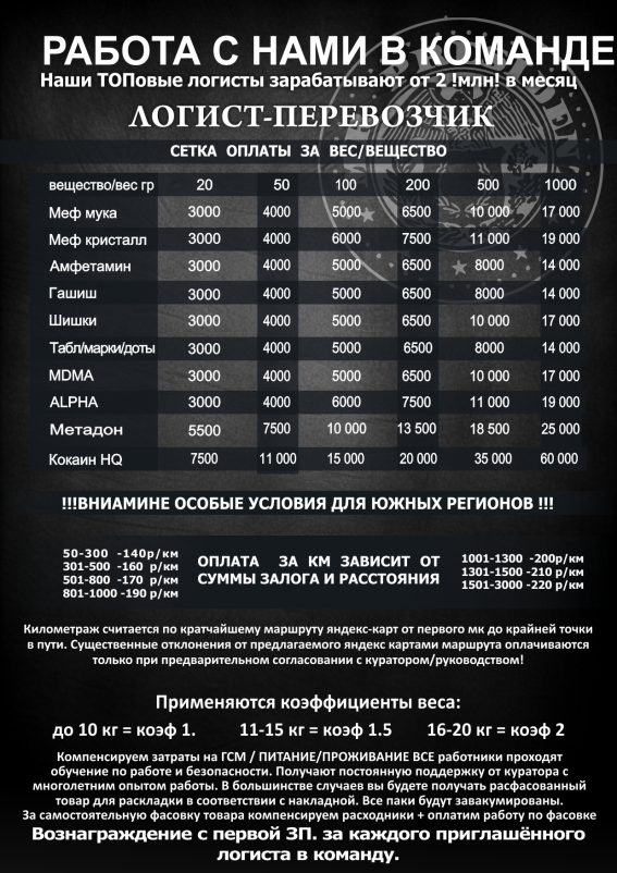 логист ПР.png